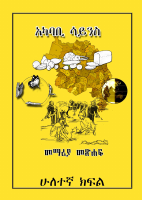 Grade 2 environmental science.pdf
